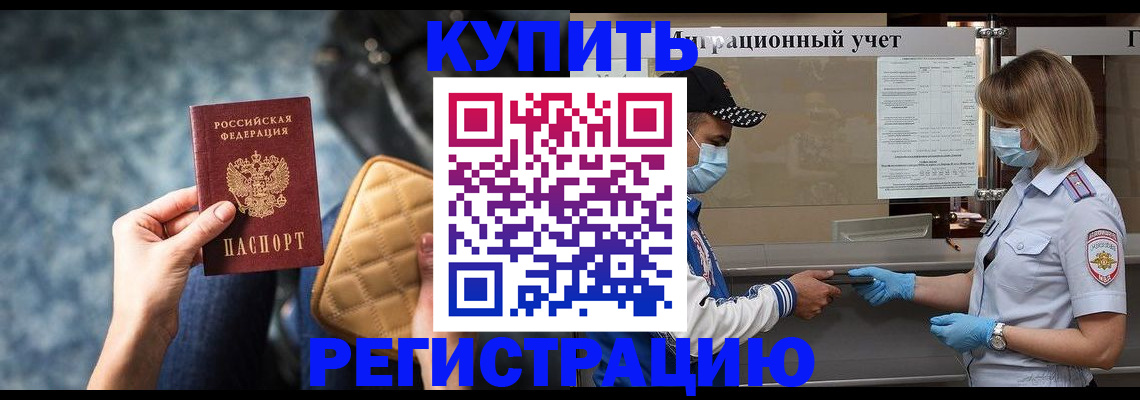 прописка для школы в Дятьково
