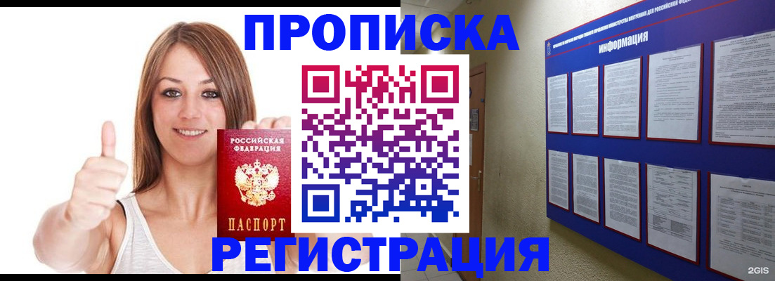 прописка от собственника в Дятьково