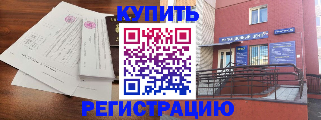 временная регистрация законно в Дятьково