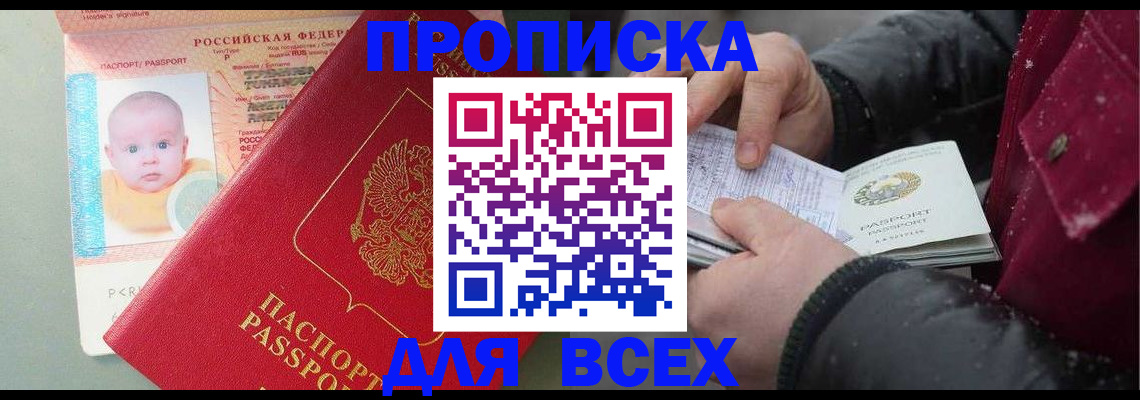 временная регистрация купить в Дятьково